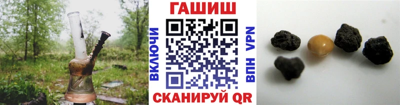 ГАШИШ гарик  купить наркоту  Миасс 