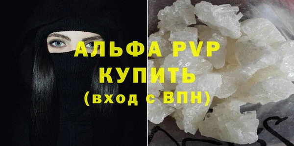 ALPHA PVP Вязники