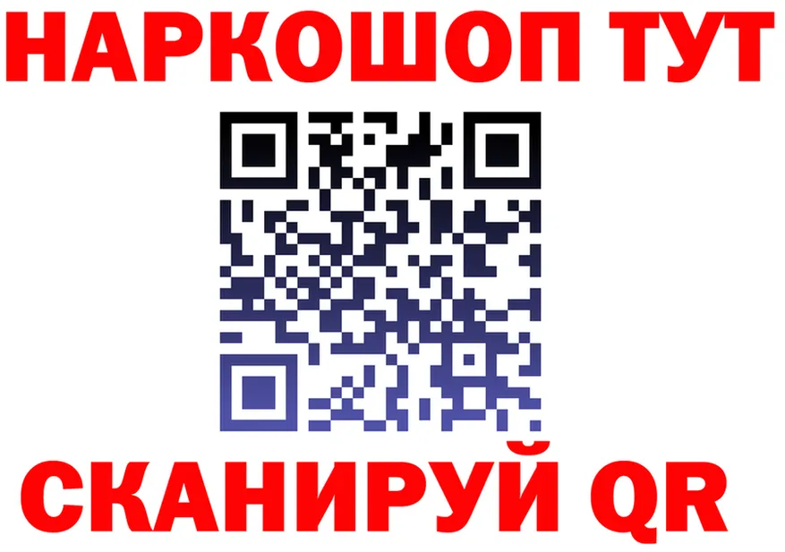 ГАШ Изолятор tor мориарти гидра Миасс