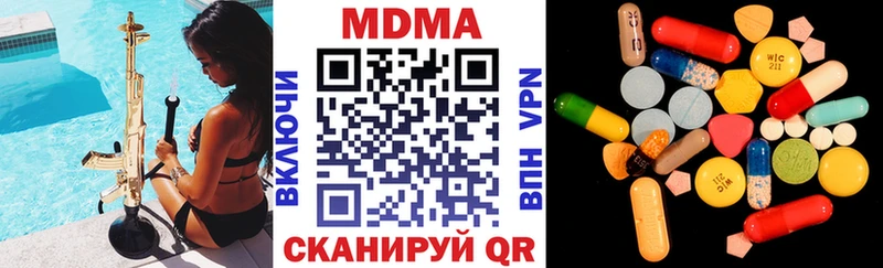 MDMA молли  Миасс 