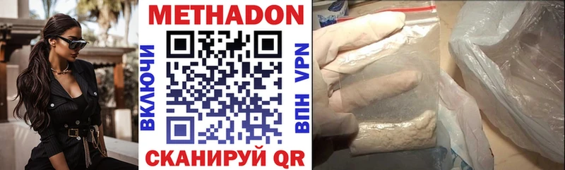 гидра как войти  наркошоп  Миасс  МЕТАДОН белоснежный 