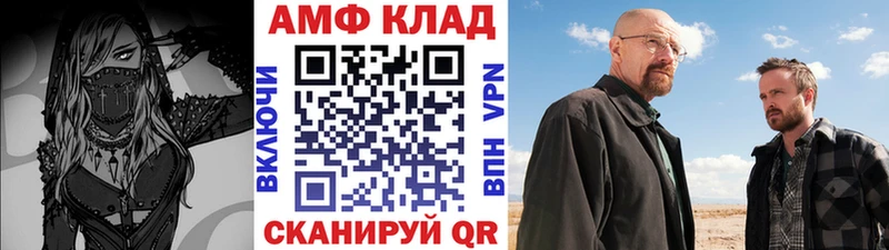 МЕТАМФЕТАМИН витя купить закладку даркнет как зайти Миасс