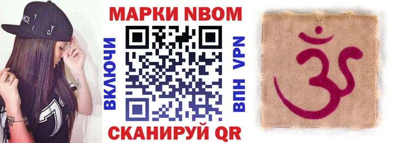 магазин продажи наркотиков  Миасс  Марки 25I-NBOMe 1,8мг 