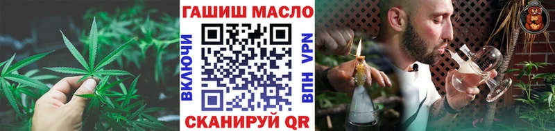 ТГК THC oil Миасс